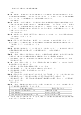 第1条 本事業は、満3歳までの乳幼児を養育