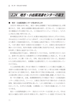 nose「72-73」 - 本と出版流通のページ