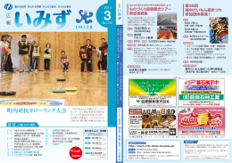 町内対抗カローリング大会