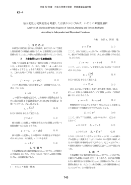 K1-4 - 日本大学理工学部