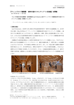 プレスリリース（日本語版／PDF）