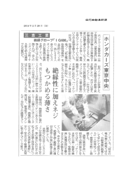 日刊自動車新聞