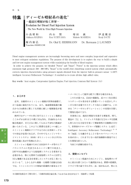 ディーゼル噴射系の進化
