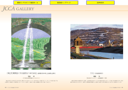 『周辺を薄景色にする強烈な二本の水柱』通潤橋（熊本県上益城郡山都町）