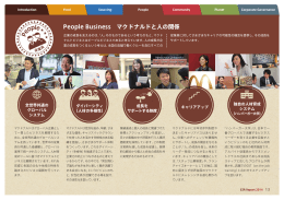 ピープル（従業員）（4.51MB）