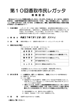 募集要項 PDF 【206KB】