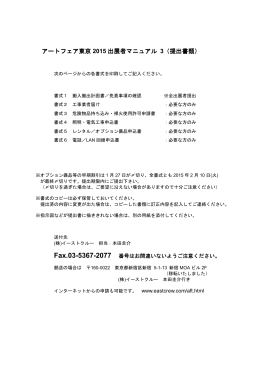 マニュアル-3 (申請書式)