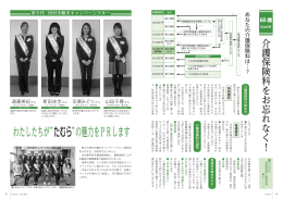 介護保険料