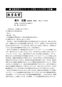 青木 悠嘉（PDFファイル 106.5KB）