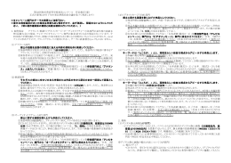 第33回秋田県高等学校放送コンクール 作品規定（案） 正式の要項は9月
