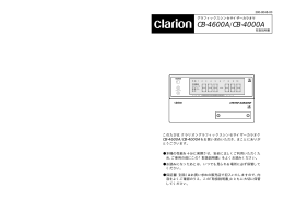 CB-4600A - Clarion