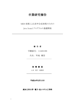 1.03MB - 高知工科大学
