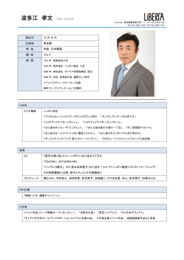 波多江 孝文