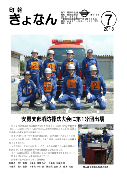 平成25年07月号