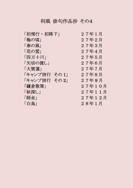 榎君の俳句集 - Biglobe