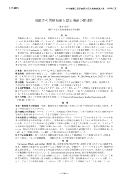 高齢者の情動知能と認知機能の関連性