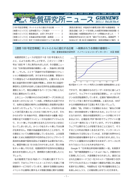 ［通巻 100 号記念寄稿］ネットとともに進化する広報 ～検索されうる情報