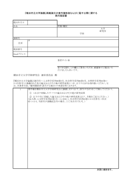 PDF版 - 横浜市立大学
