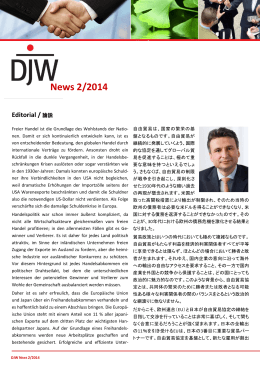 JAPAN JOBFORUM - Deutsch-Japanischer