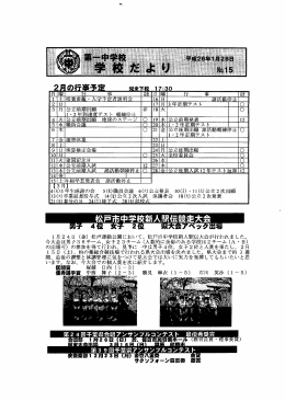 学校便りNo.15 [157KB pdfファイル]