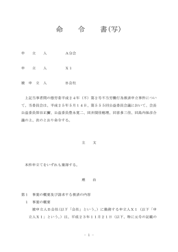 命 令 書(写)