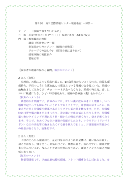 PDFダウンロード - 埼玉精神神経センター