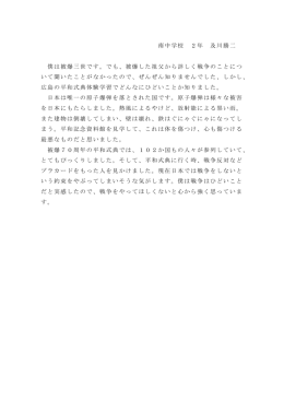 及川勝二（PDF：57KB）