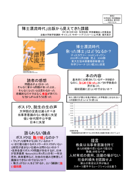 資料2 榎木英介 近畿大学医学部講師 発表資料 （PDF