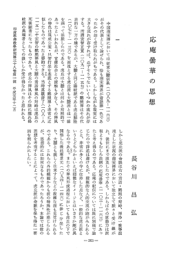 本文PDF - J