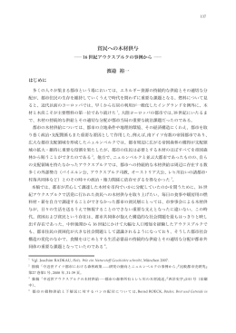 貧民への木材供与