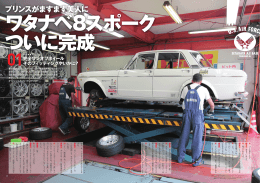 プリンスがますます美人に