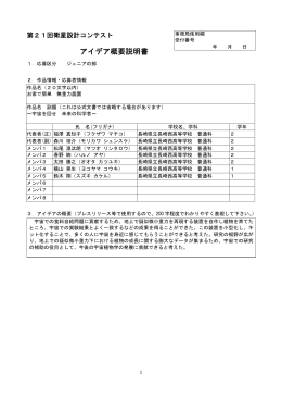 解析書 - 衛星設計コンテスト