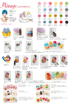 はぴぃぃ ふぁにぃ なかやま ちえこ