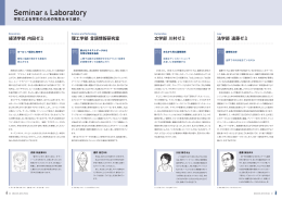 Seminar & Laboratory