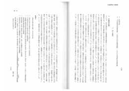 三加茂町史 復刻版