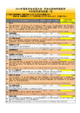 で販売の復刻図書一覧
