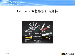 Lattice-XO2基板設計時資料