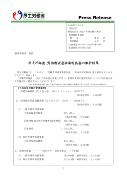 発表資料全体版（PDF：416KB）