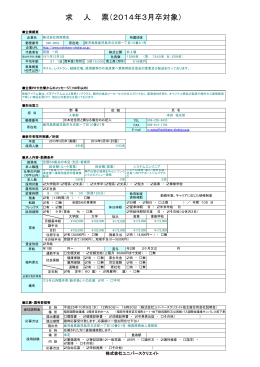 (株)西原商会
