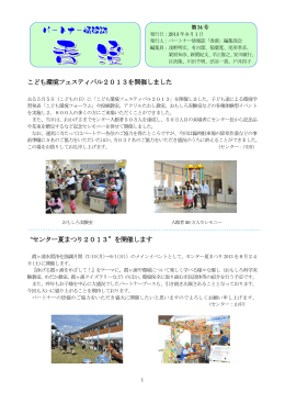 第34号 - 茨城県霞ケ浦環境科学センター