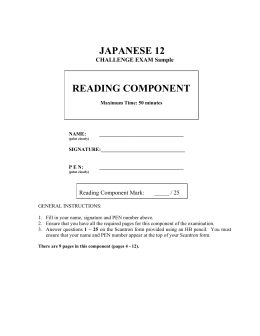 JAPANESE 12 READING COMPONENT