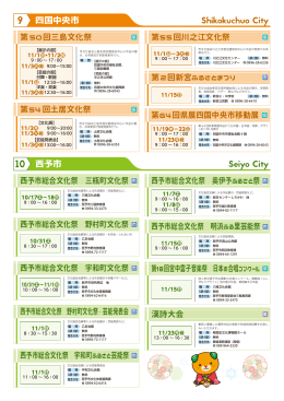 〇総合プログラム7ページ目（PDF：950KB）