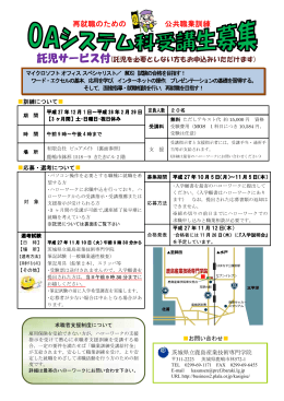 OAシステム科
