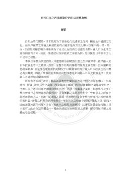 ‧ 國 立 政 治 大 學 ‧