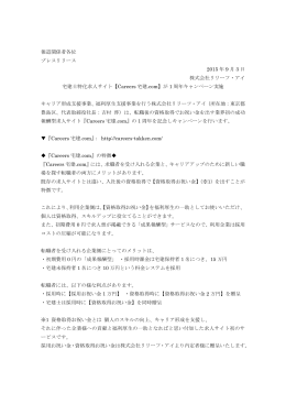 PDFファイル - 株式会社リリーフ・アイ