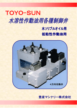 詳細はここをクリック - 豊産マシナリー株式会社