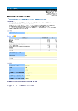 株式会社バッファロー