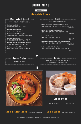 LUNCH MENU - The City Bakery