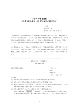 リンゴの需要分析 回帰分析の実例（1）