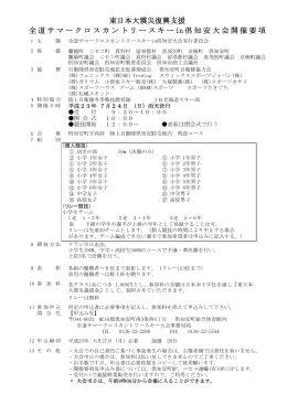 PDF版 - ニセコ運輸